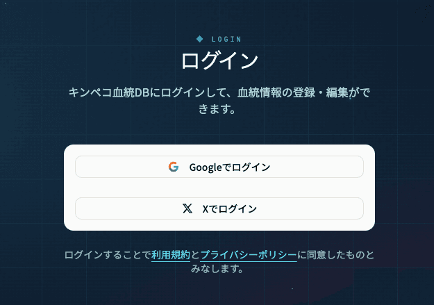 ログインページ
