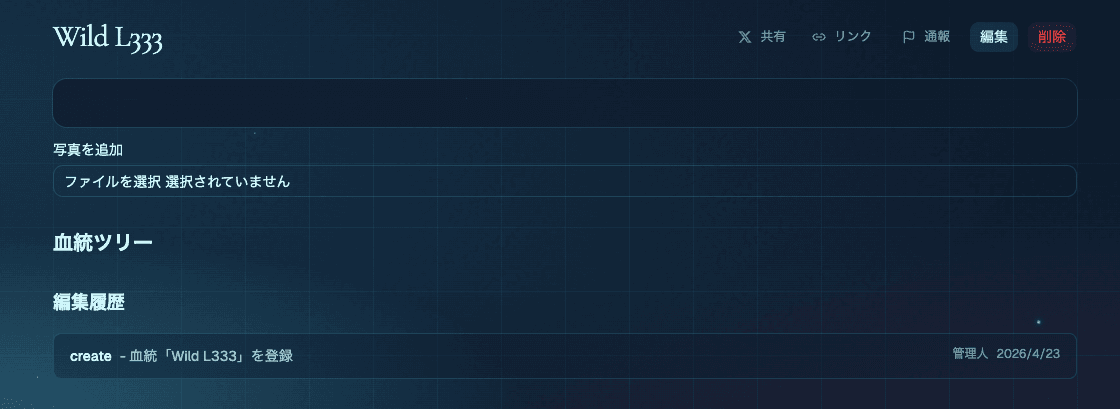 写真アップロードUI