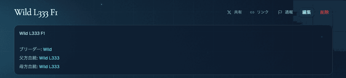 編集ボタンの位置